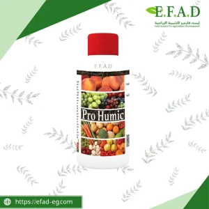 بروهيوميك - Pro Humic